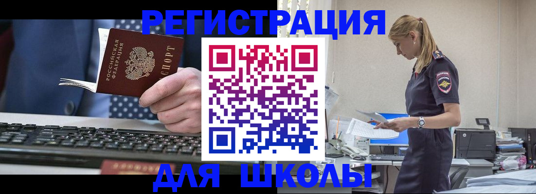 прописка гарантия в Алтае