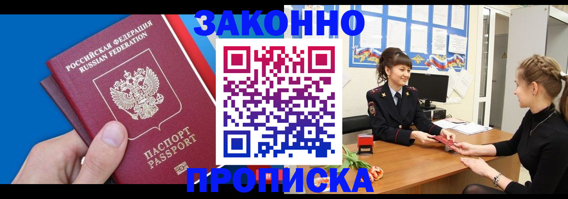 регистрация в Алтае