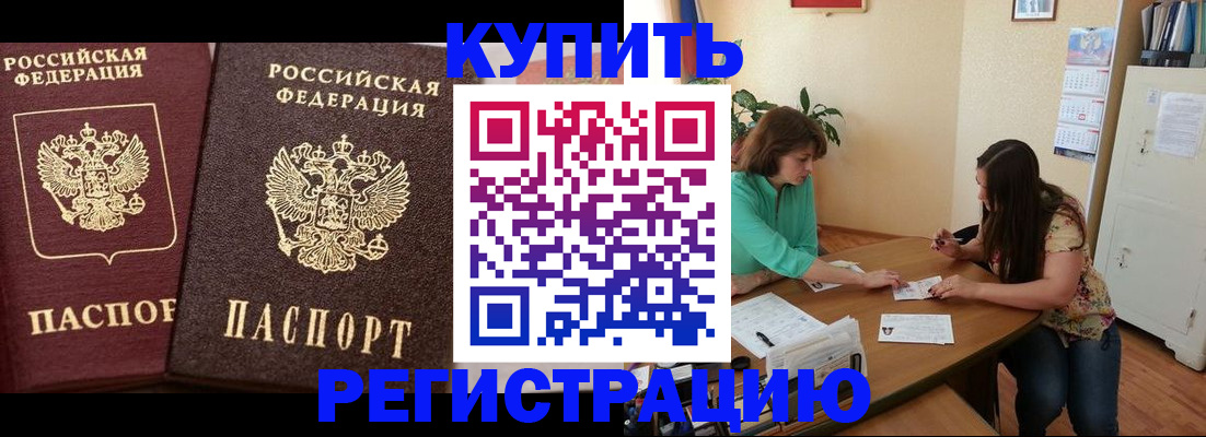 временная регистрация гарантия в Алтае